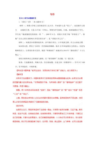 备战真题 专题17 写作试卷