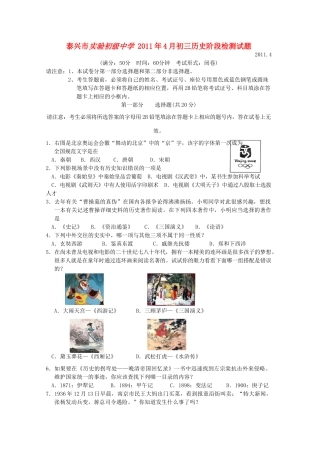 九年级历史阶段检测试卷 北师大版试卷