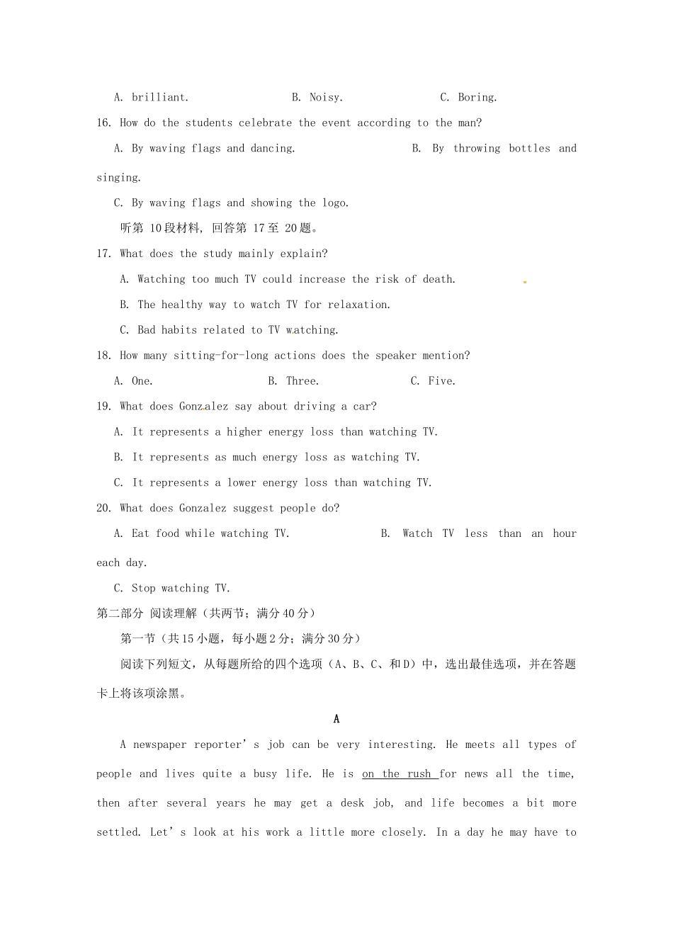 山东省枣庄市薛城区 高二英语上学期期中试卷_第3页