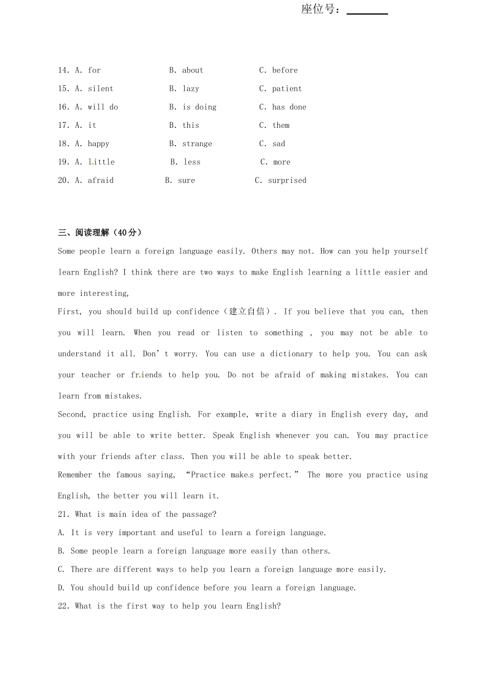 山东省淄博市沂源县三岔乡 八年级英语下学期开学检测试卷 鲁教版五四制试卷_第3页