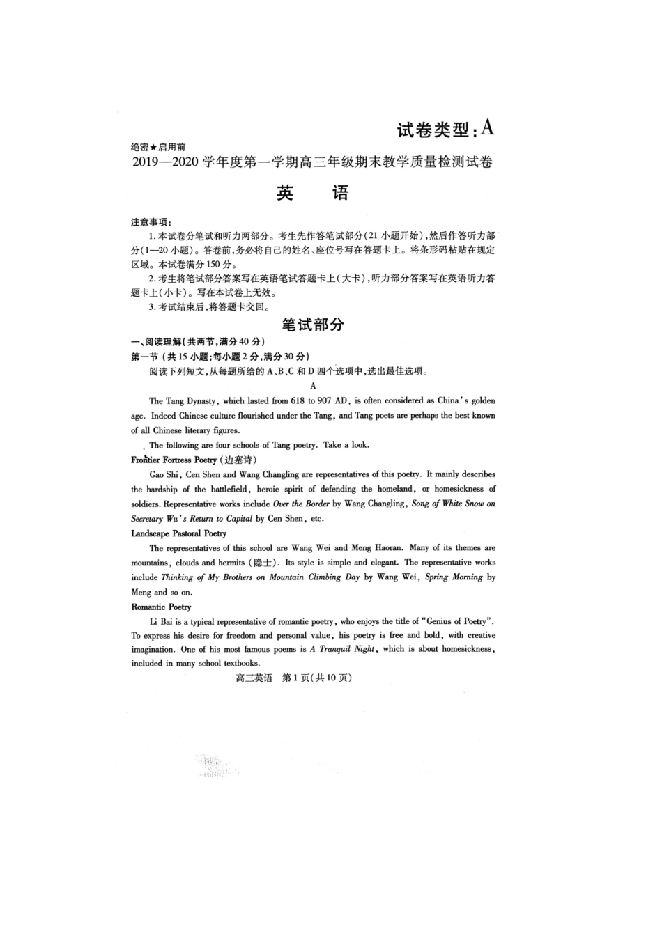 内蒙古包头市高三英语上学期期末教学质量检测试题(扫描版) 内蒙古包头市届高三英语上学期期末教学质量检测试题(扫描版) 内蒙古包头市届高三英语上学期期末教学质量检测试题(扫描版)_第1页