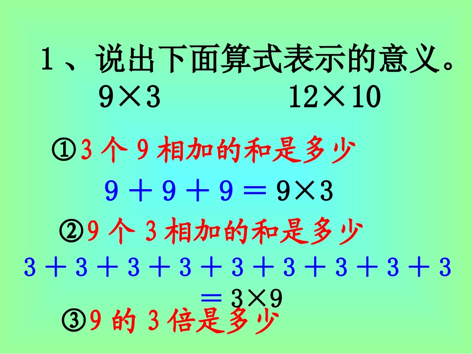 4、分数与分数相乘_第2页