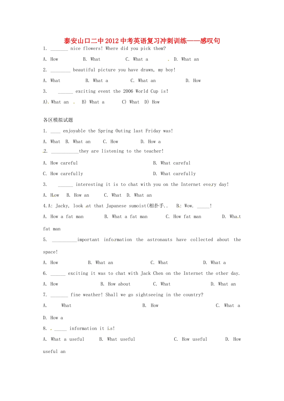 山东省泰安山口二中中考英语 复习冲刺训练—感叹句试卷_第1页