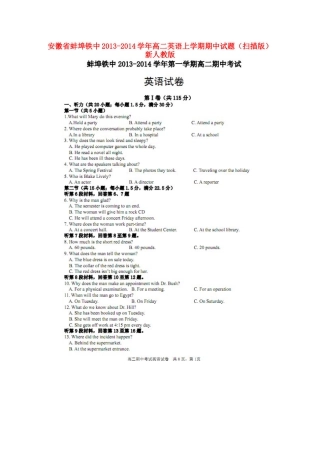 安徽省蚌埠铁中高二英语上学期期中试卷(扫描版)新人教版试卷