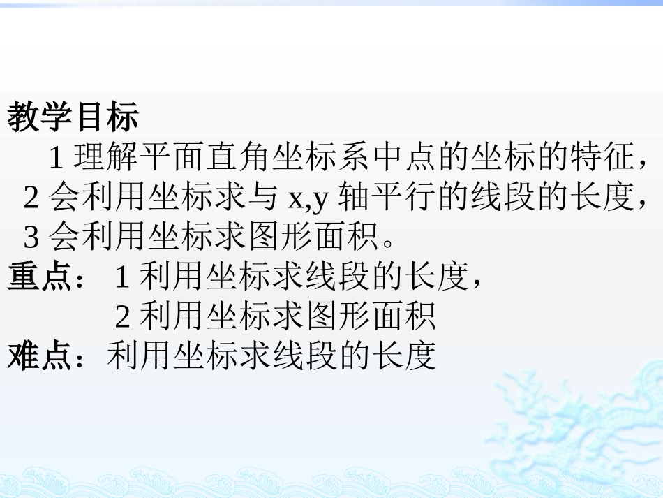 3.4--实际问题与一元一次方程-_第2页