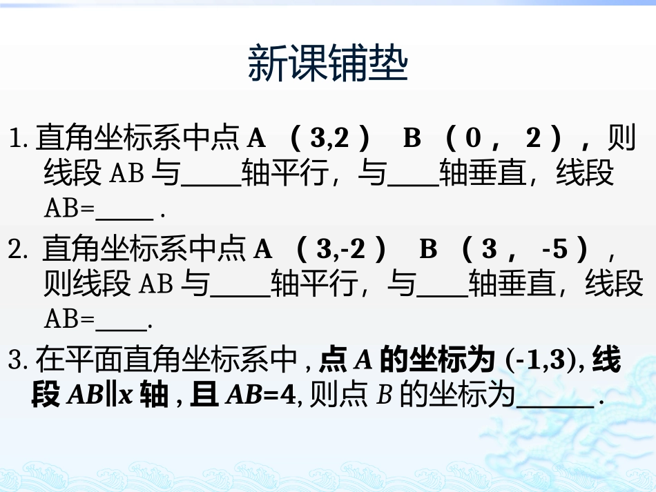 3.4--实际问题与一元一次方程-_第3页