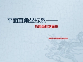 3.4--实际问题与一元一次方程-