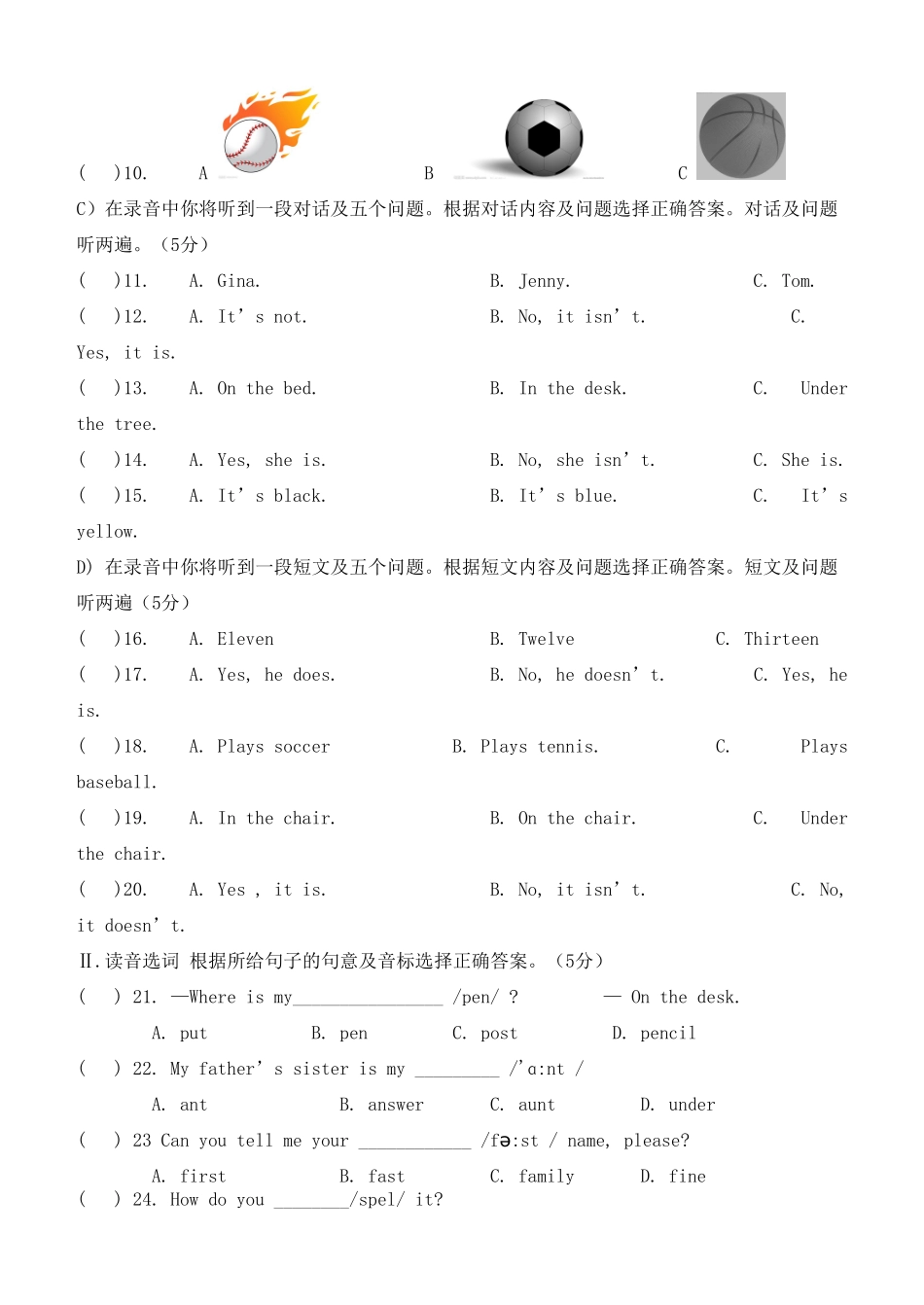 山东省济南市历下区七年级英语上学期期中试卷 人教新目标版试卷_第2页