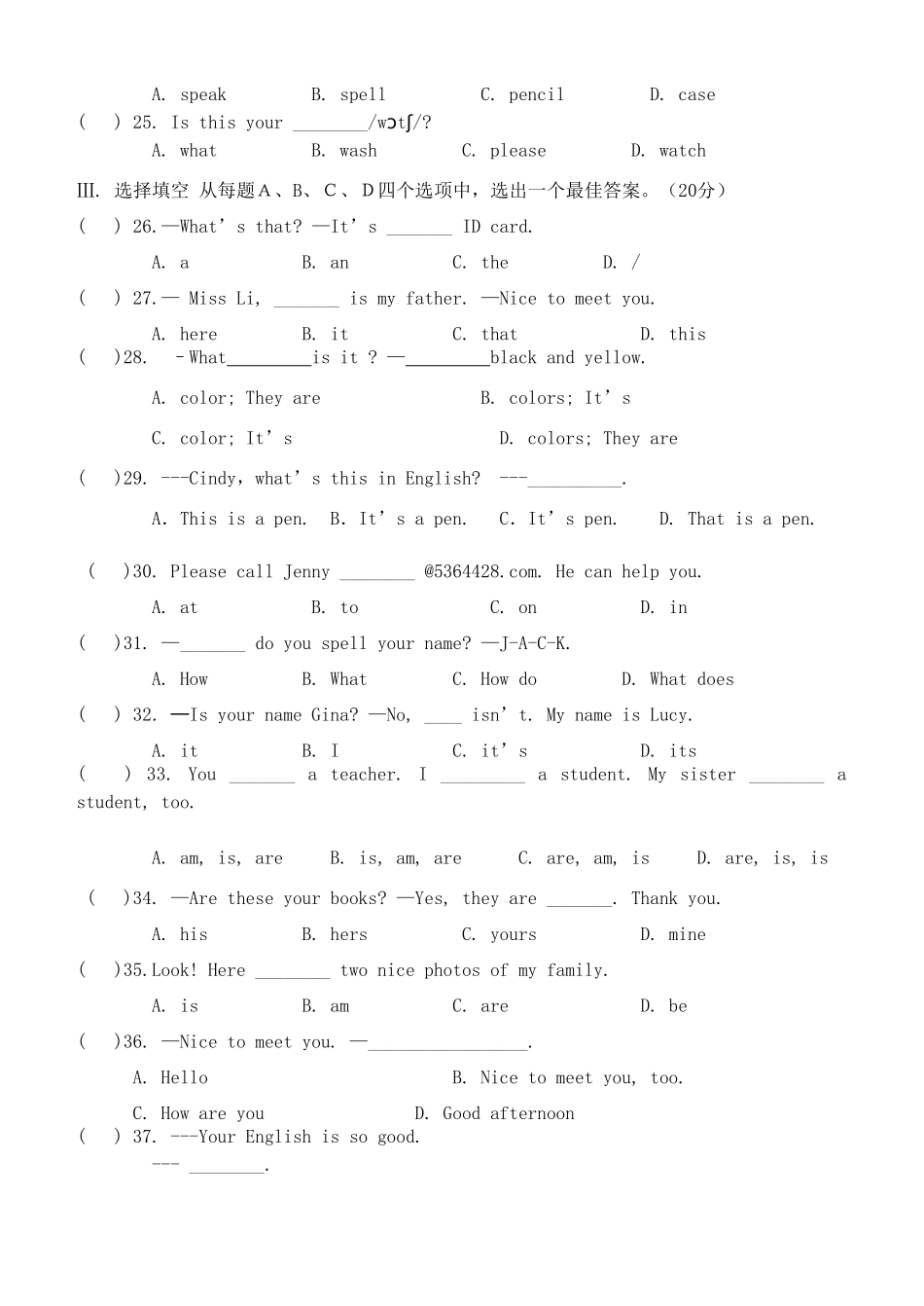 山东省济南市历下区七年级英语上学期期中试卷 人教新目标版试卷_第3页