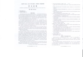 安徽省亳州市高三语文1月质量检测试卷PDF无答案试卷