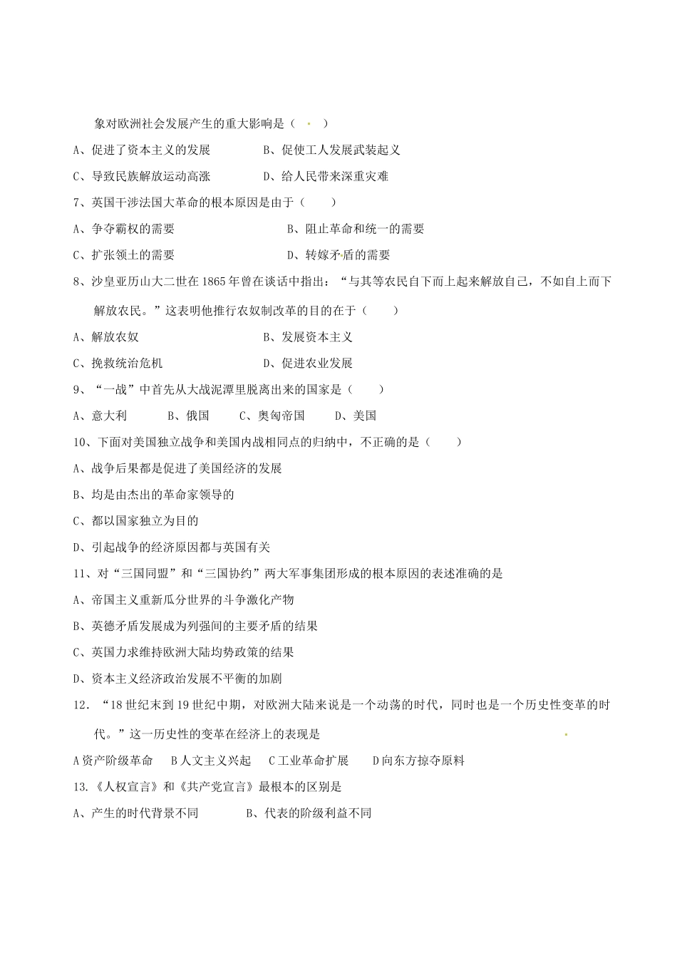九年级历史下学期期中检测试卷 新人教版试卷_第2页