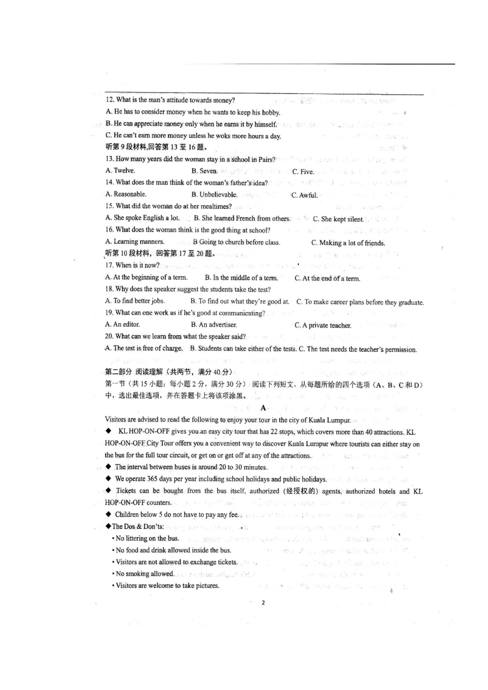 安徽省合肥一六八中高一英语下学期期中试卷试卷_第2页