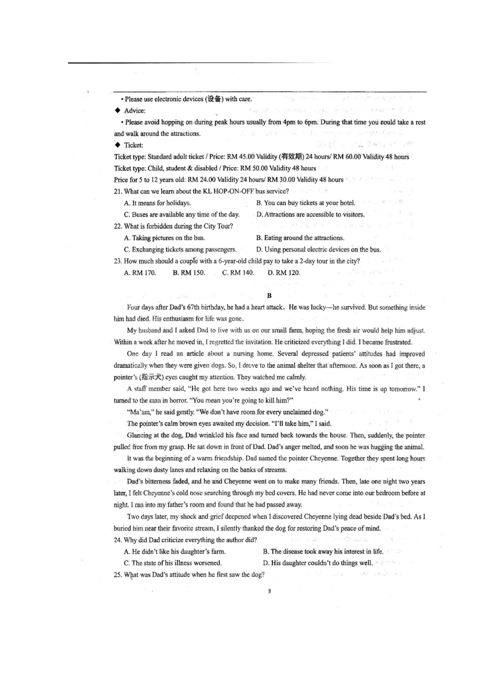 安徽省合肥一六八中高一英语下学期期中试卷试卷_第3页