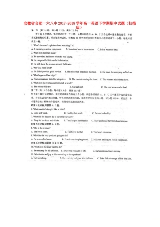 安徽省合肥一六八中高一英语下学期期中试卷试卷