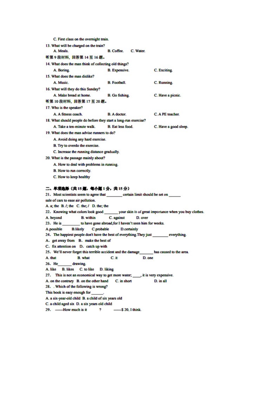 高三英语10月月考试卷试卷_第2页