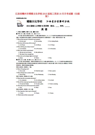 高三英语10月月考试卷试卷