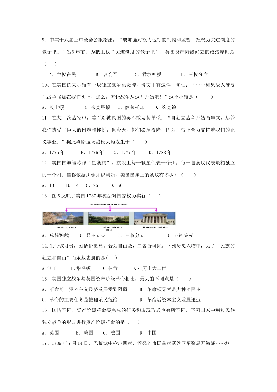 九年级历史上学期半期试卷_第2页