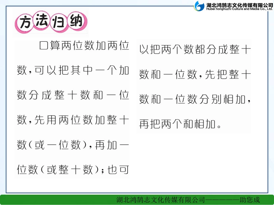 小学数学人教2011课标版三年级进位加_第3页