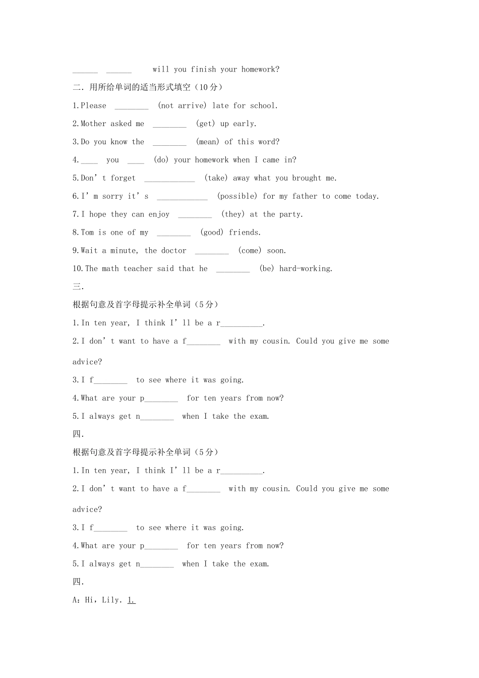 吉林省吉林市中考英语复习精选试卷28 人教新目标版试卷_第2页