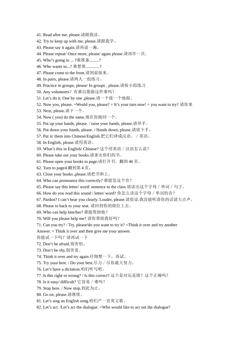 课堂英语教师口语用语150句_第2页