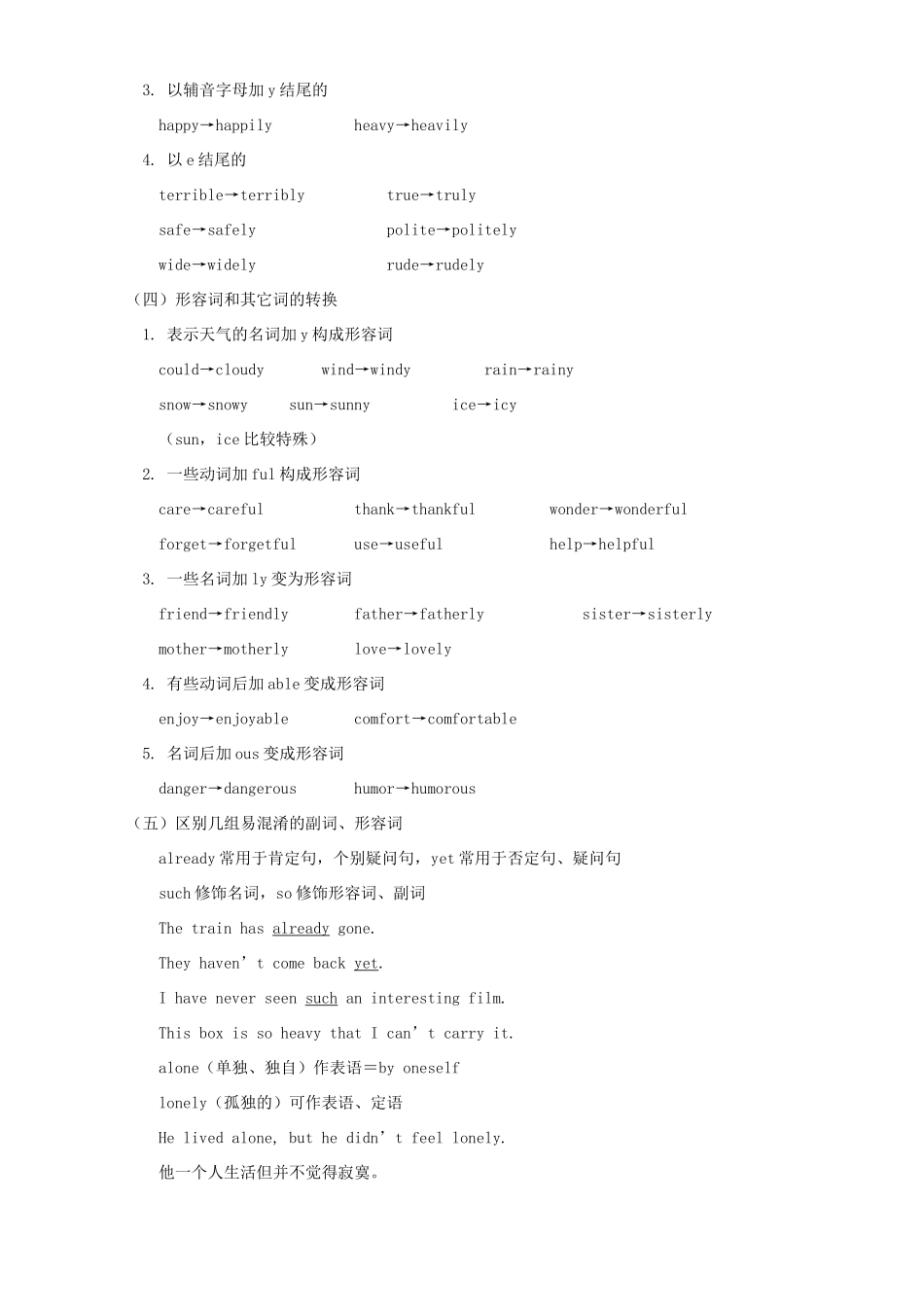 初三英语专项复习二 形容词和副词 河北版 试题_第2页