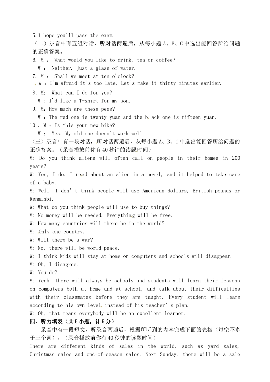 初中英语毕业班下学期学业模拟试题答案 1010124_第3页