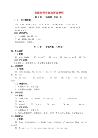 初中英语毕业班下学期学业模拟试题答案 1010124