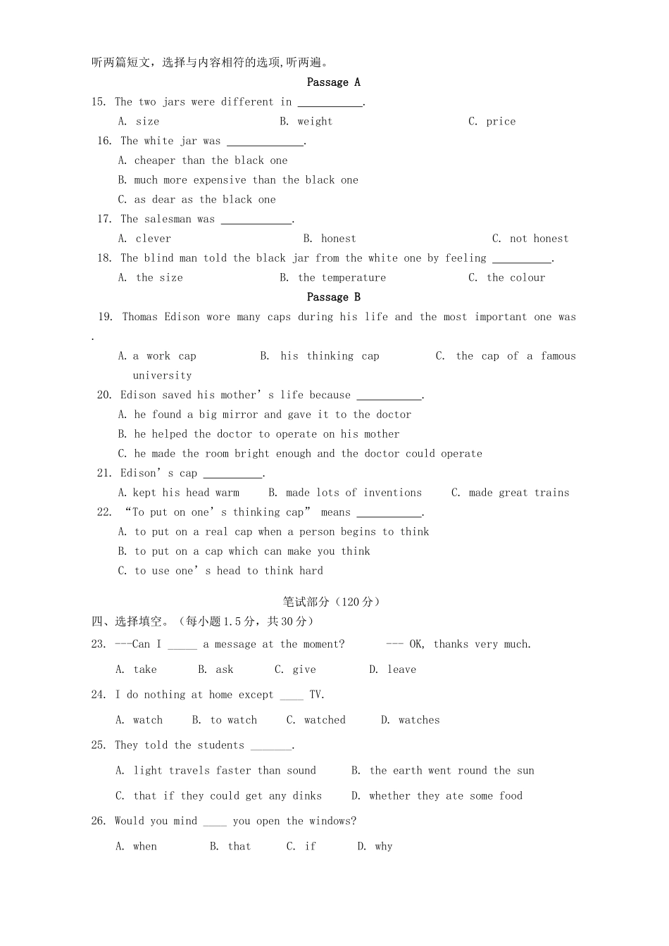 初三英语测试卷 译林版 试题_第2页