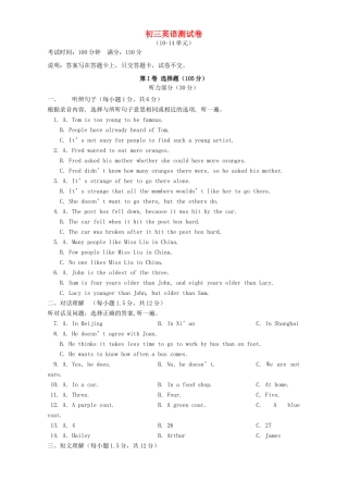 初三英语测试卷 译林版 试题