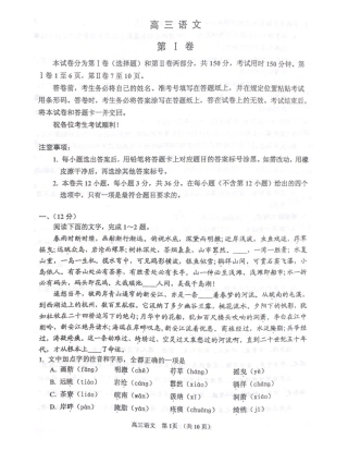 天津市红桥区高三语文下学期二模考试试卷PDF试卷