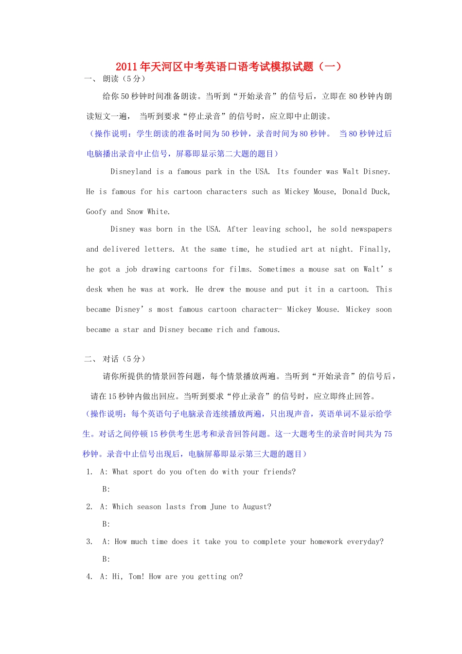 中考英语模拟试卷 牛津版试卷_第1页