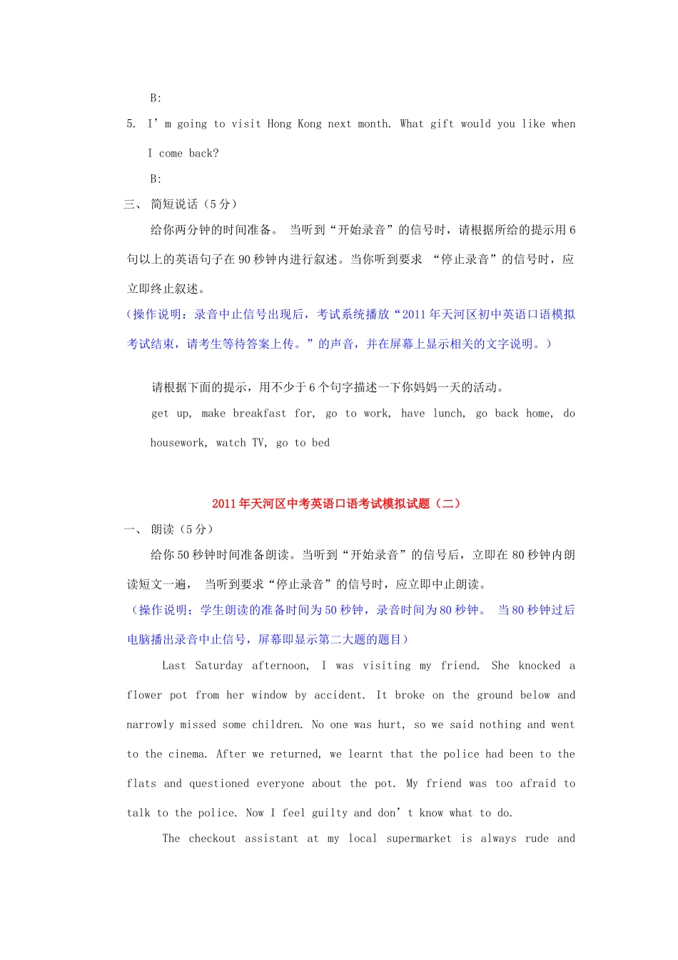 中考英语模拟试卷 牛津版试卷_第2页