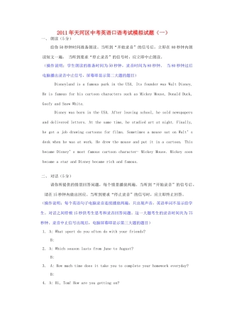 中考英语模拟试卷 牛津版试卷