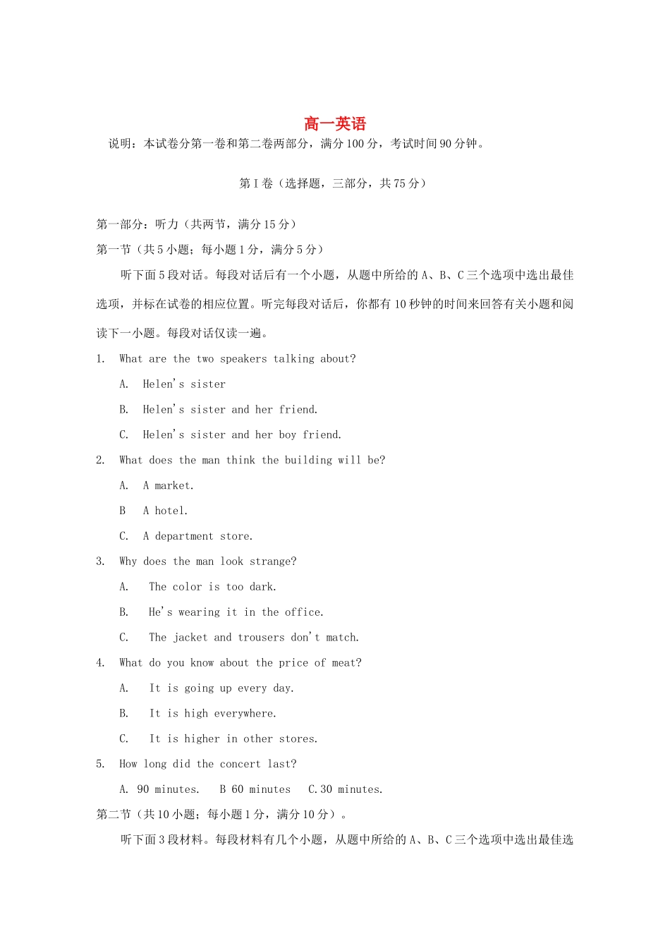 天津市红桥区高一英语上学期期中试卷外研社版试卷_第1页