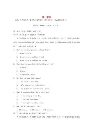 天津市红桥区高一英语上学期期中试卷外研社版试卷