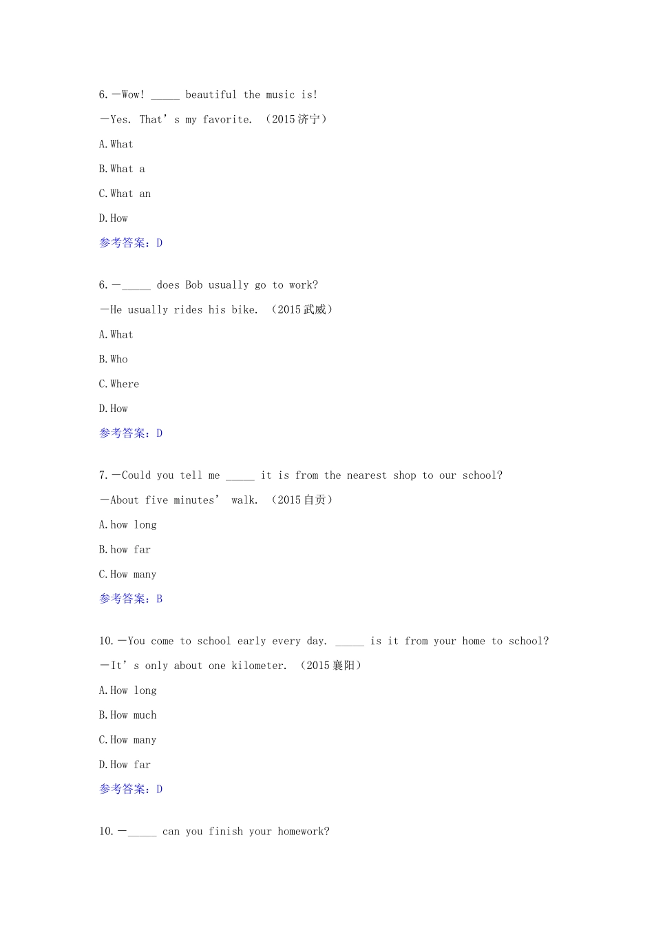 中考英语试卷汇编 特殊疑问句和反意疑问句试卷_第3页