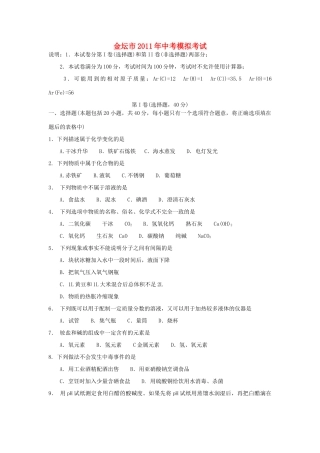 九年级化学期中考试卷 上教版试卷