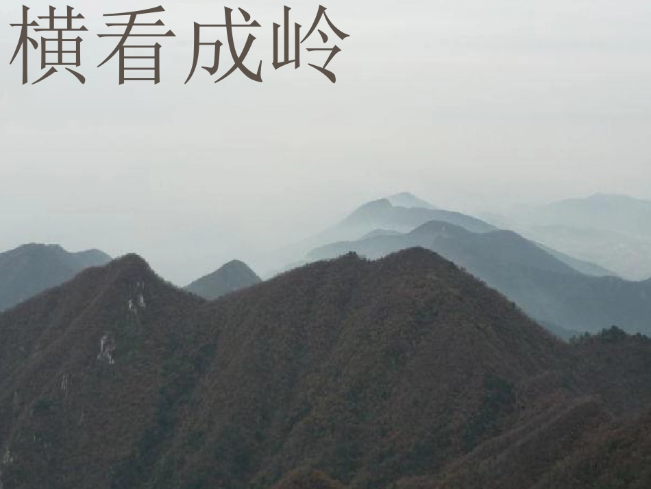 33古诗两首_第3页