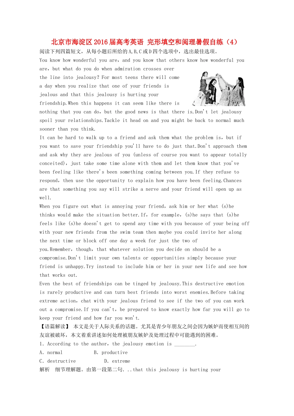 北京市海淀区高考英语 完形填空和阅理暑假自练(4) 试题_第1页