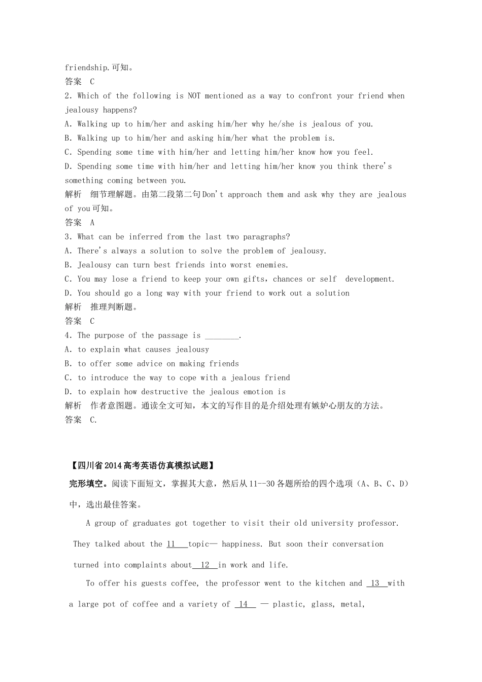 北京市海淀区高考英语 完形填空和阅理暑假自练(4) 试题_第2页