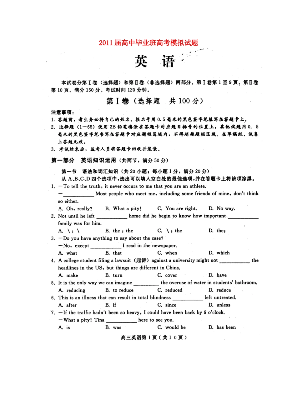四川省高三英语模拟考试(四) 试卷_第1页