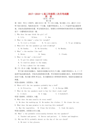 内蒙古杭锦后旗高三英语上学期第二次月考试题(无答案) 试题