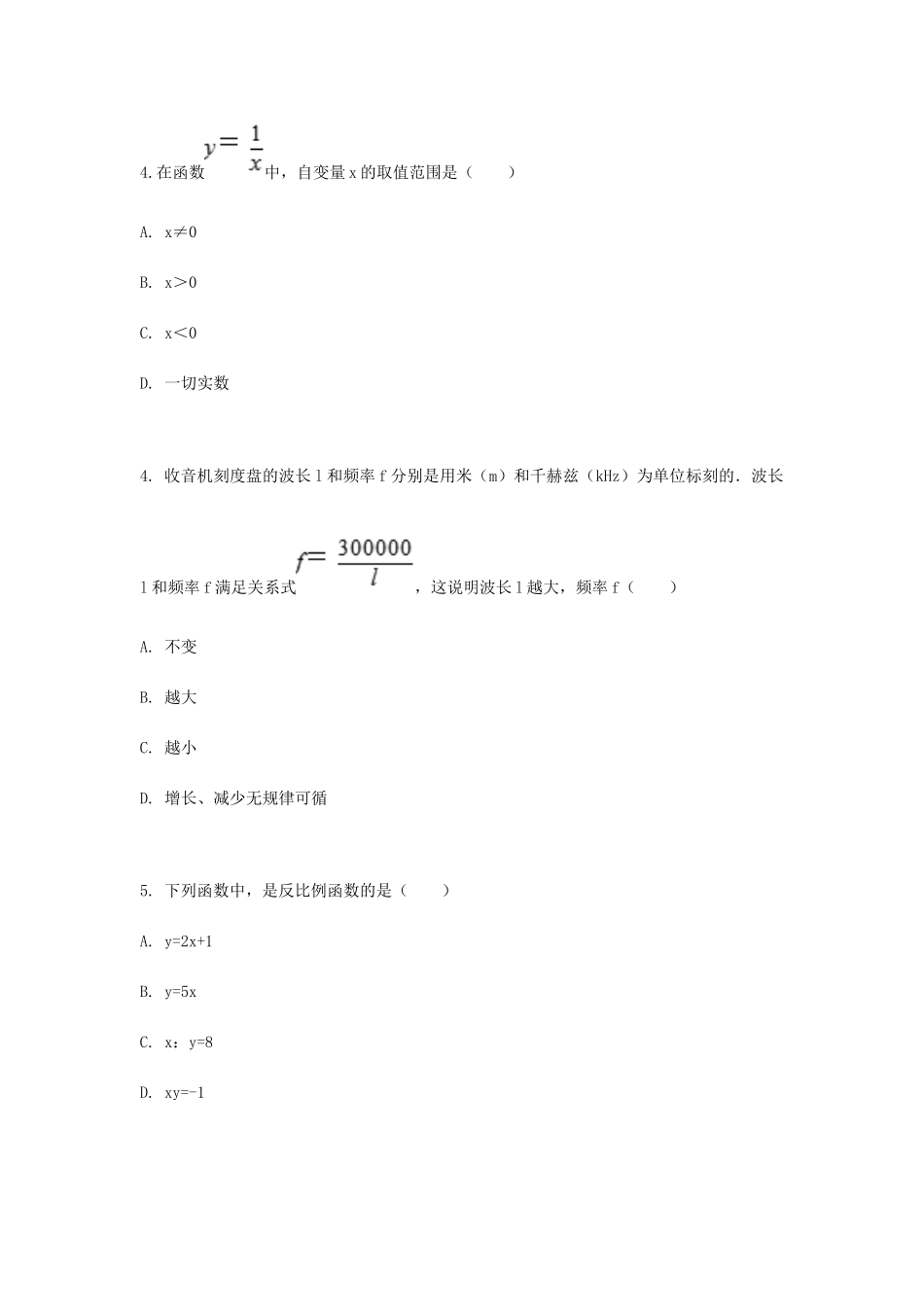 九年级数学下册 261(反比例函数)反比例函数的定义重难点突破同步测试(新版)新人教版试卷_第2页