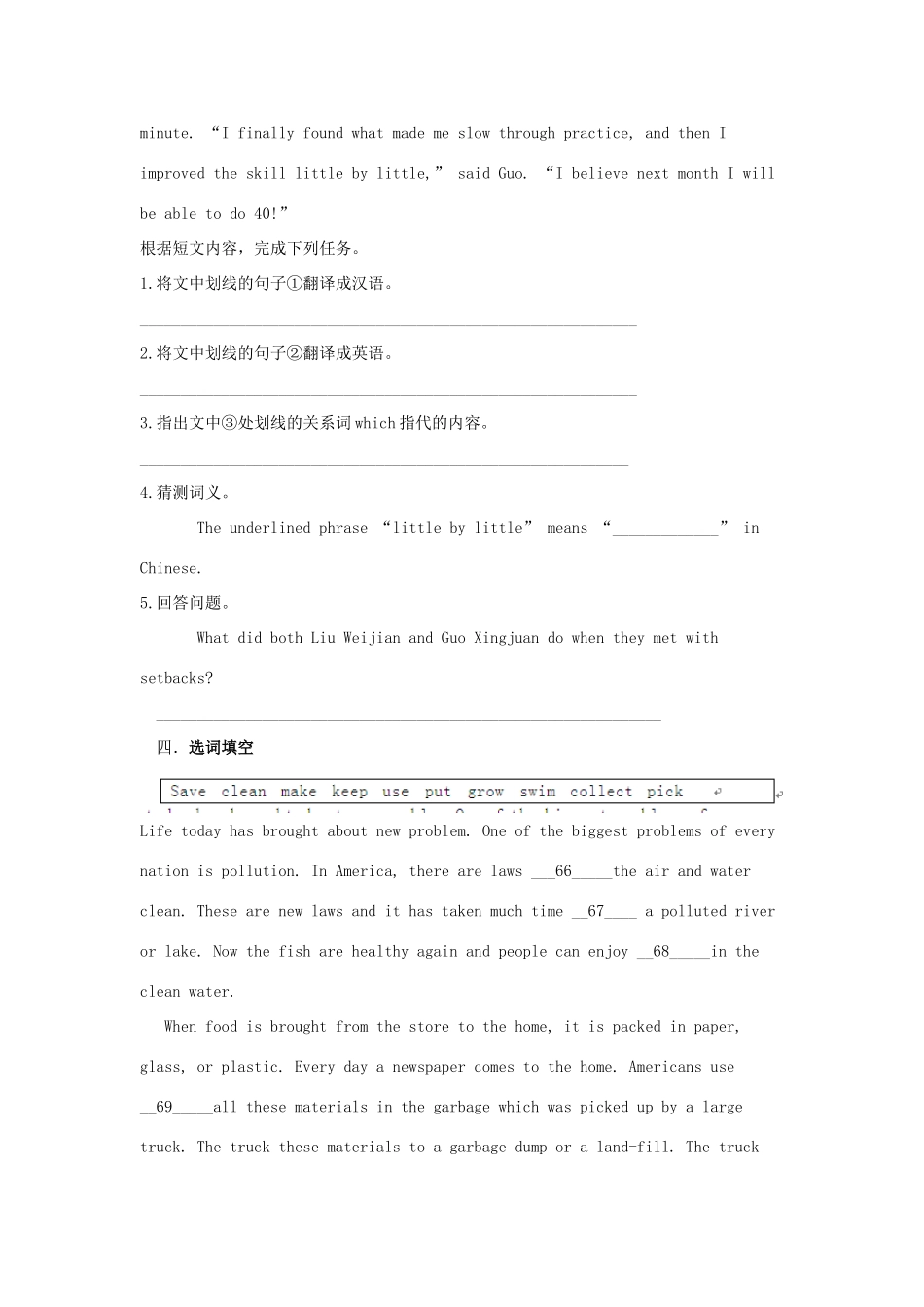 吉林省吉林市中考英语复习易错试卷精选1 人教新目标版试卷_第3页