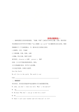 吉林省吉林市中考英语复习易错试卷精选1 人教新目标版试卷
