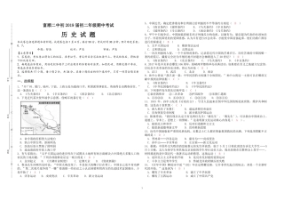 四川省自贡市富顺县 八年级历史上学期期中试卷(pdf) 新人教版试卷