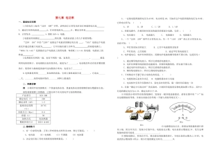 中考物理分章复习题纲 第七章电功率试卷