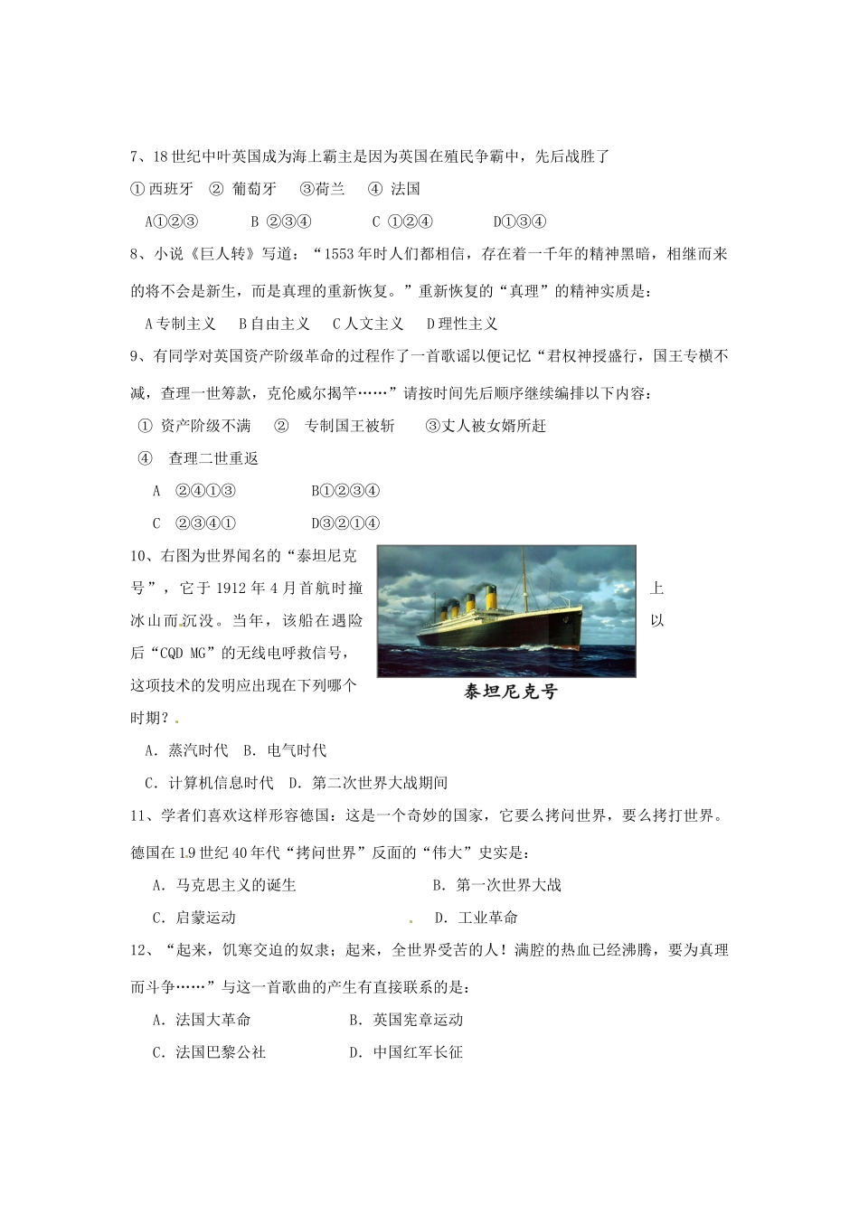 九年级历史第二次月考试卷 新人教版试卷(00002)_第2页