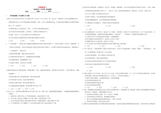 （衡水万卷）高三政治二轮复习 周测卷四 市场经济1-人教版高三全册政治试题