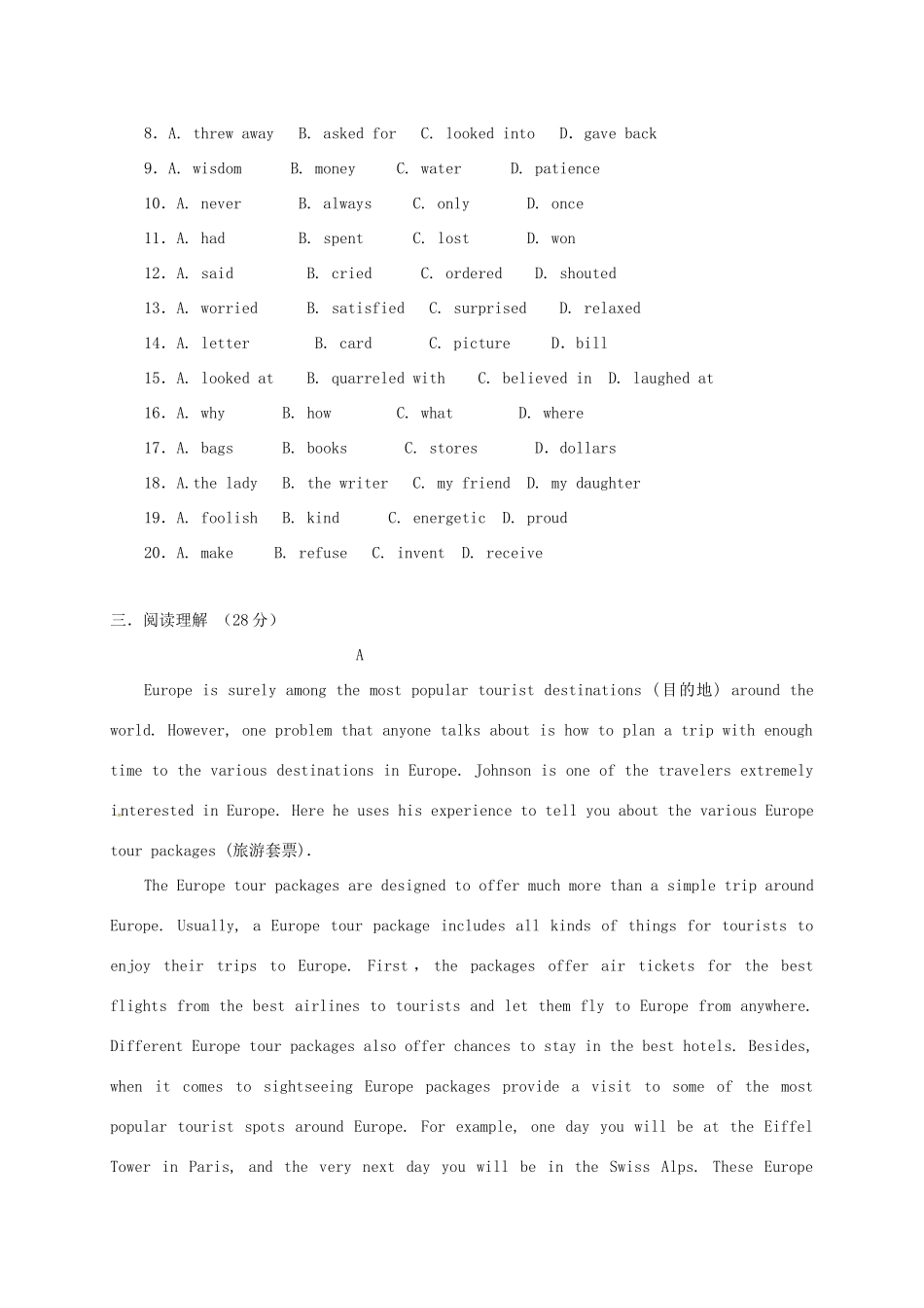山西省太原市高一英语3月月考试卷试卷_第3页